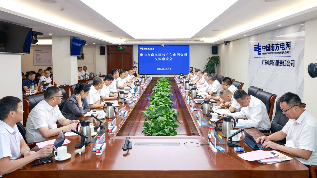 抢抓“十五五”机遇 新型电力装备产业将大放异彩——珠江开关随南海代表团赴广东电网共谋产业协同